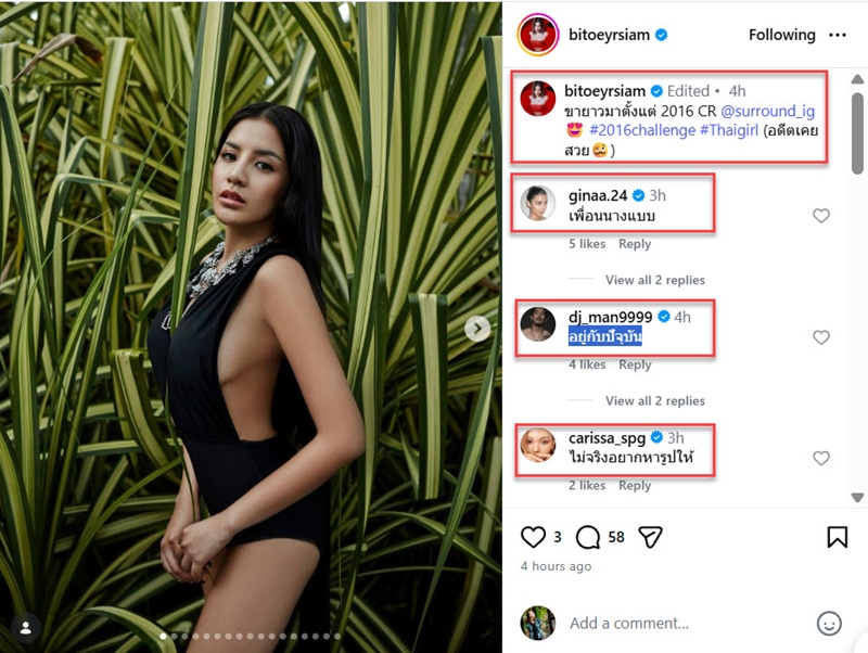 ใบเตย อาร์สยาม อวดภาพขายาวตั้งแต่ปี 2016