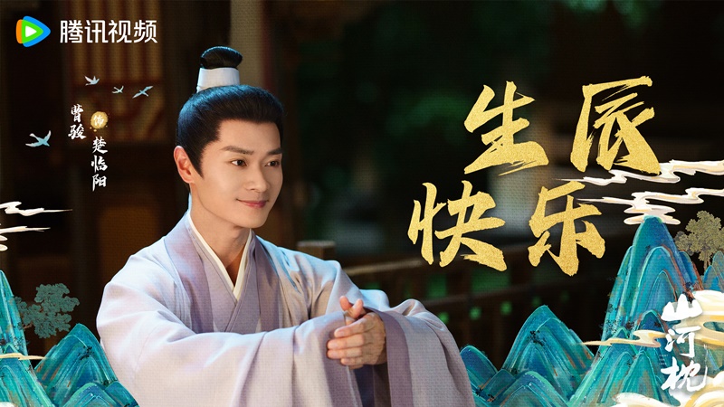 ภูผาอิงนที เรื่องย่อ Fight For Love ซีรี่ย์จีน