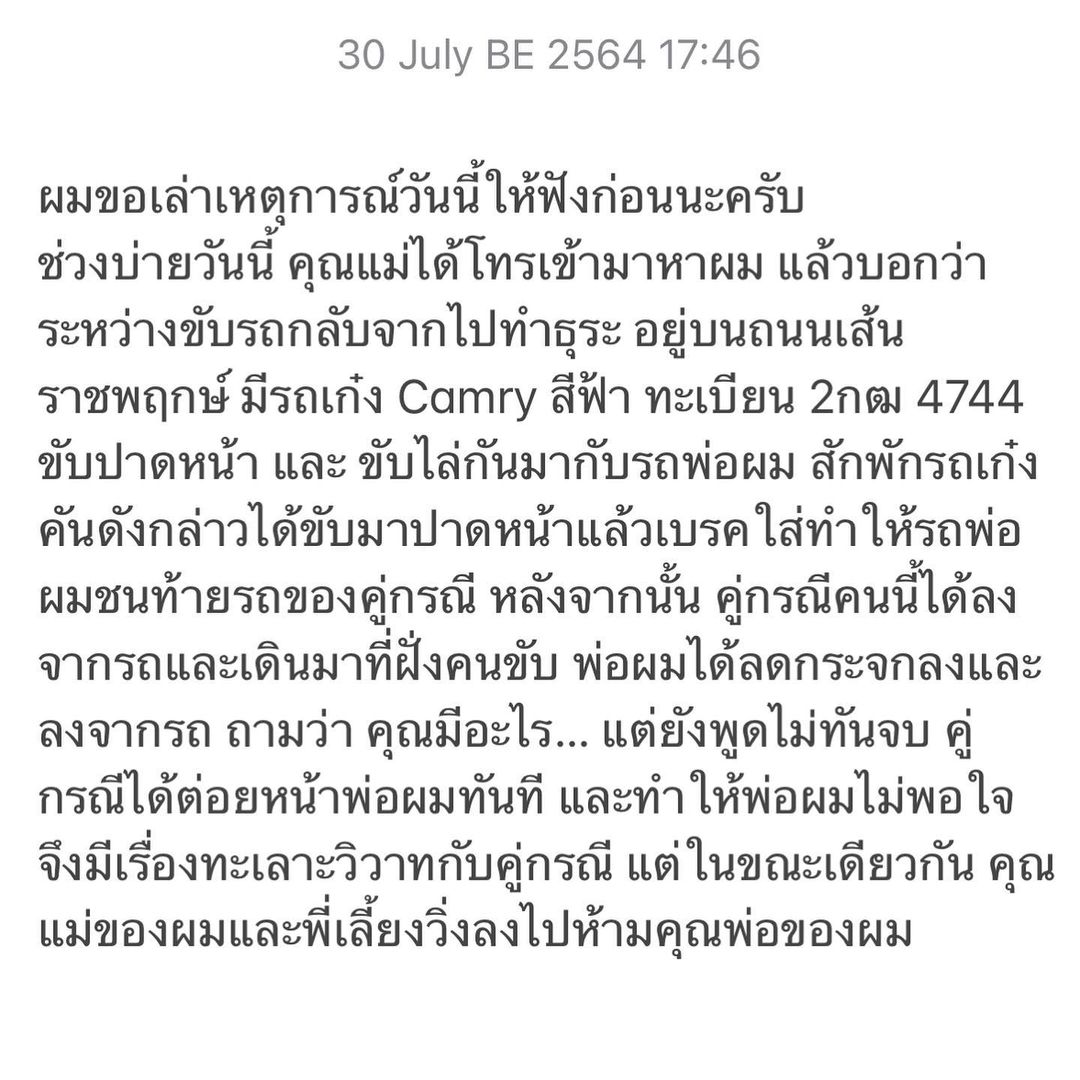 ไวท์ ณวัชร์