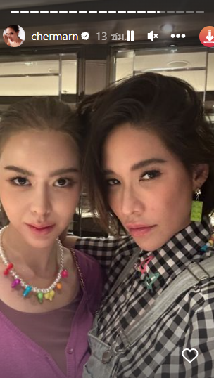 พลอย เฌอมาลย์