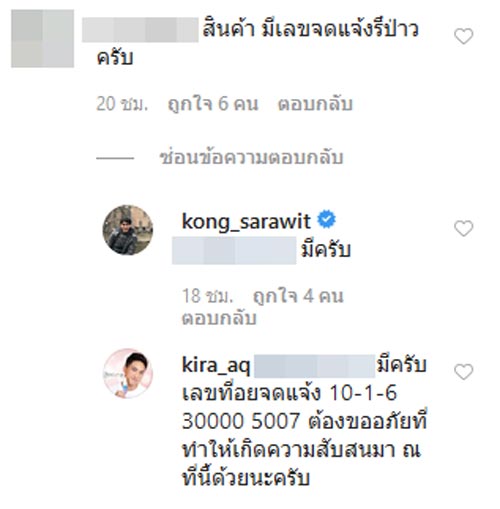 หมอก้อง สรวิชญ์