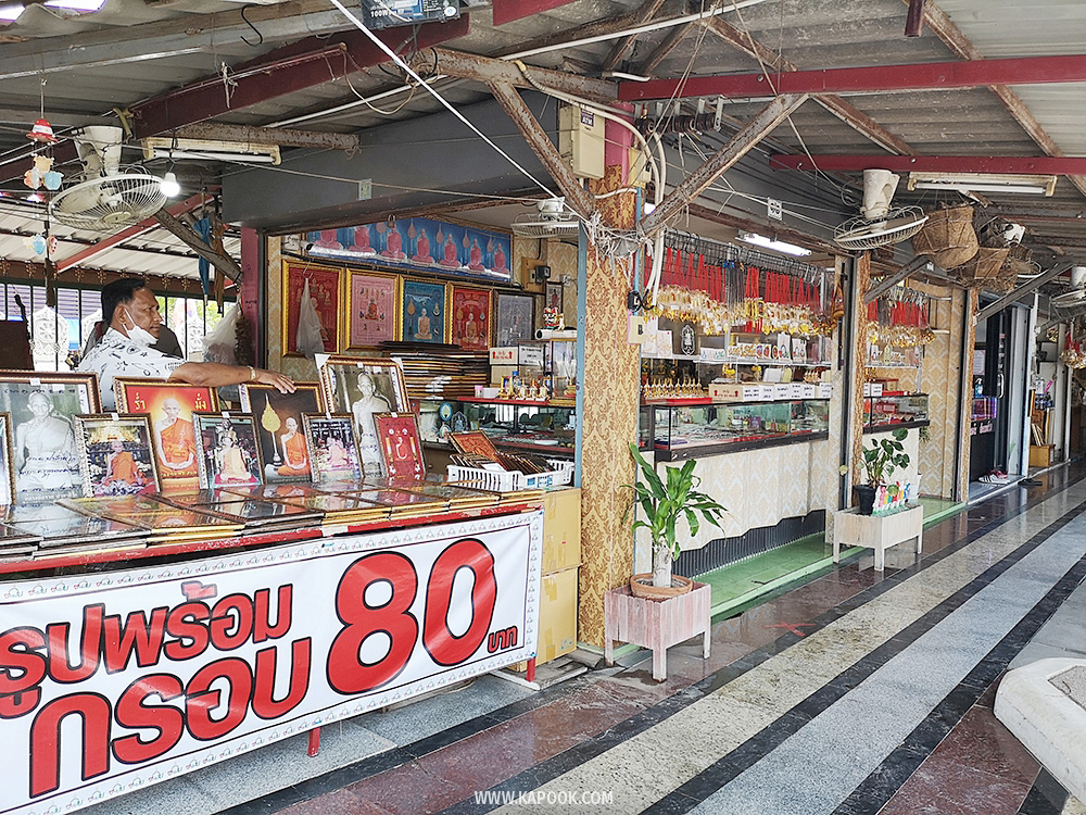 วัตถุมงคล หลวงพ่อรวย