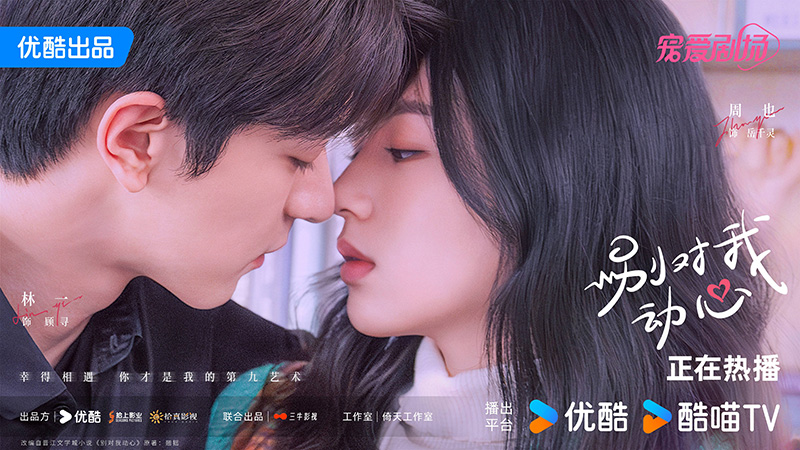 โจวเย่ Zhou Ye นักแสดงจีน