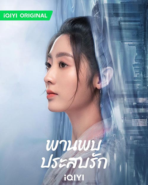 รีวิวซีรีส์  