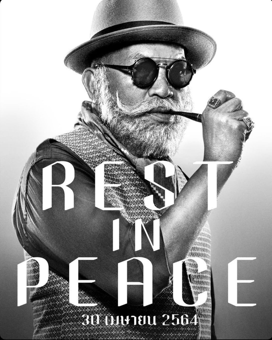 ไอซ์ ณพัชรินทร์