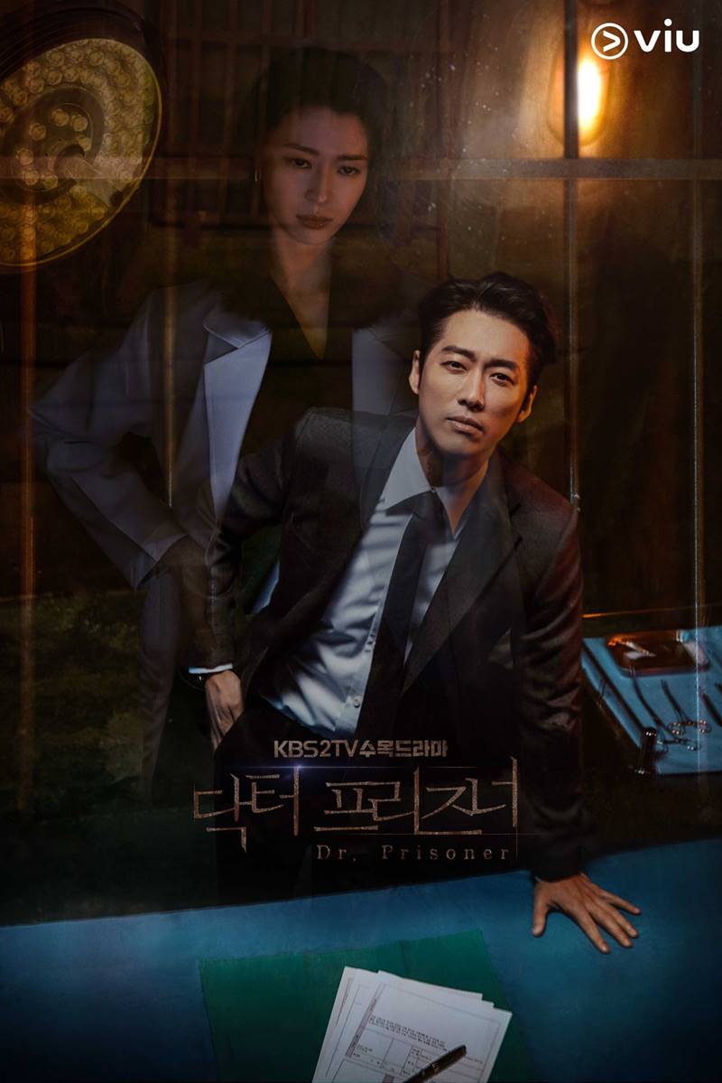 Doctor Prisoner หมอในเรือนจำ