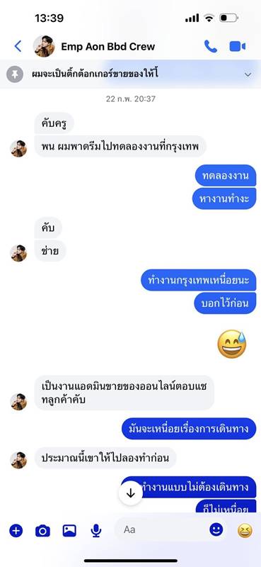 แดนเซอร์ กระแต อาร์สยาม หายตัวปริศนา