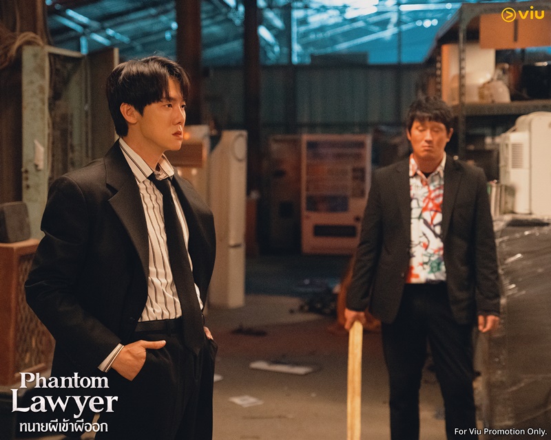 Phantom Lawyer ซีรีส์เกาหลี