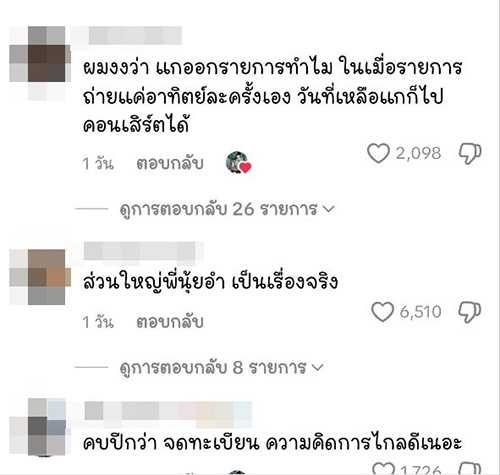 เหน่ง เหม่งจ๋าย