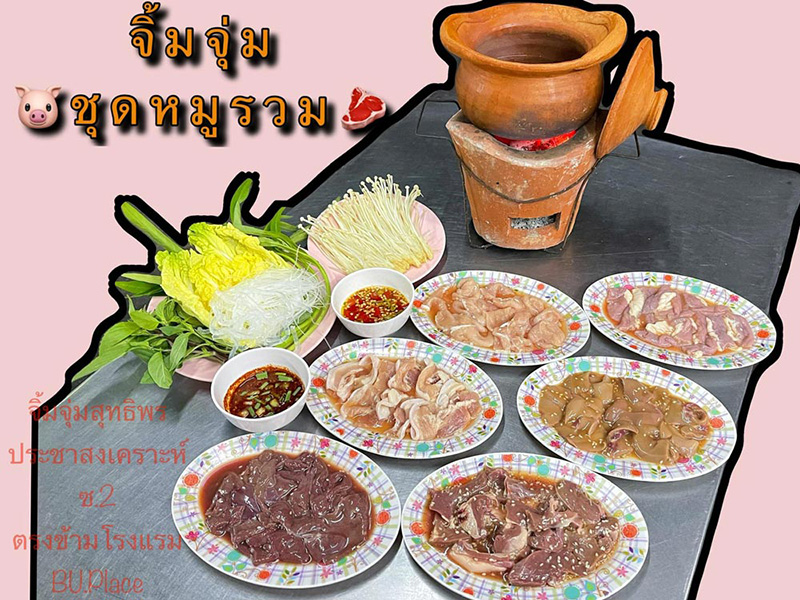 ร้านแจ่วฮ้อนในกรุงเทพฯ