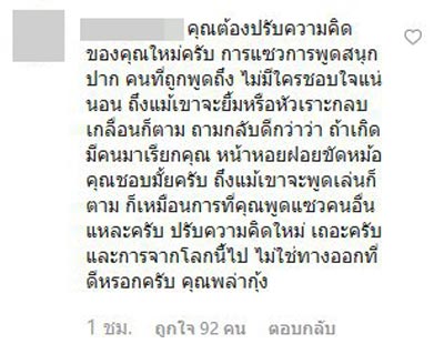 ดีเจพล่ากุ้ง