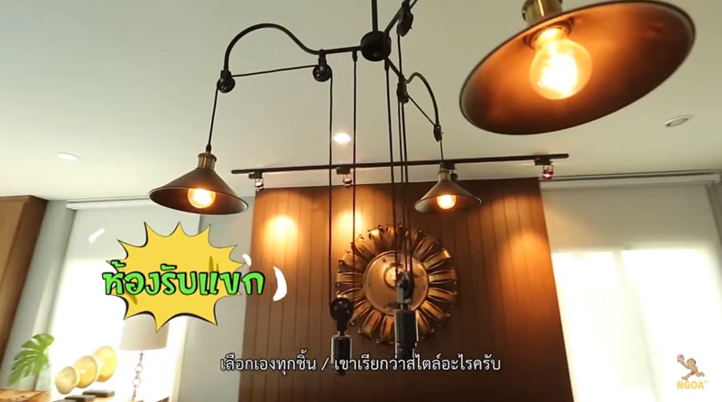บ้านดา เอ็นโดรฟิน