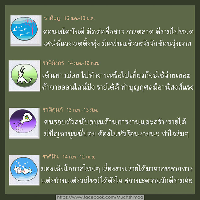 ดูดวงเดือนพฤษภาคม