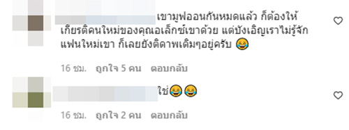 คอมเมนต์