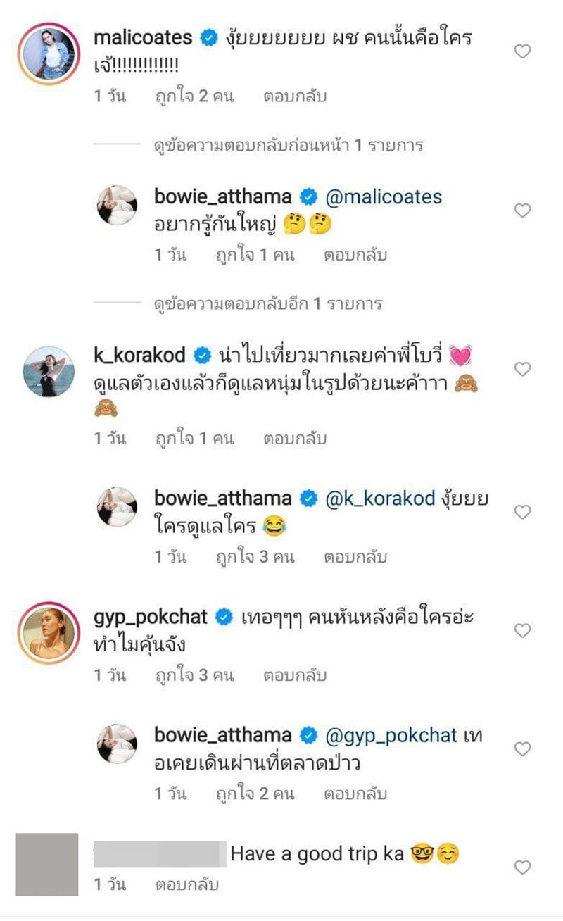 คอมเมนต์