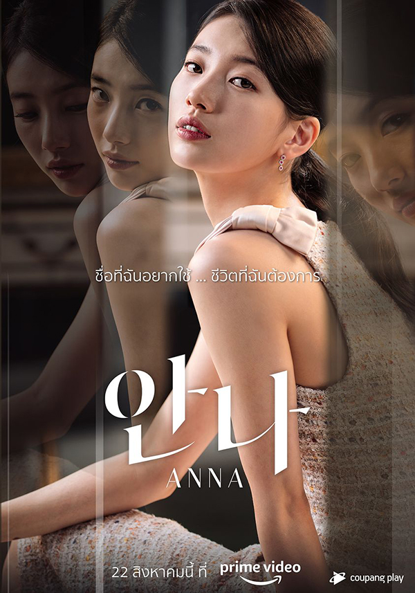 ซีรี่ย์เกาหลีหลอกลวง
