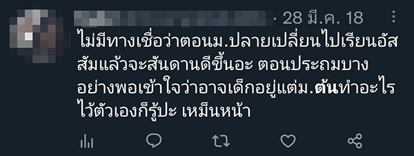 คอมเมนต์