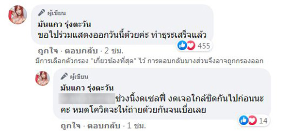 คอมเมนต์