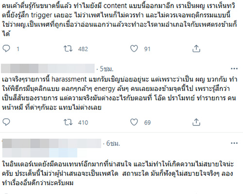 คอมเมนต์