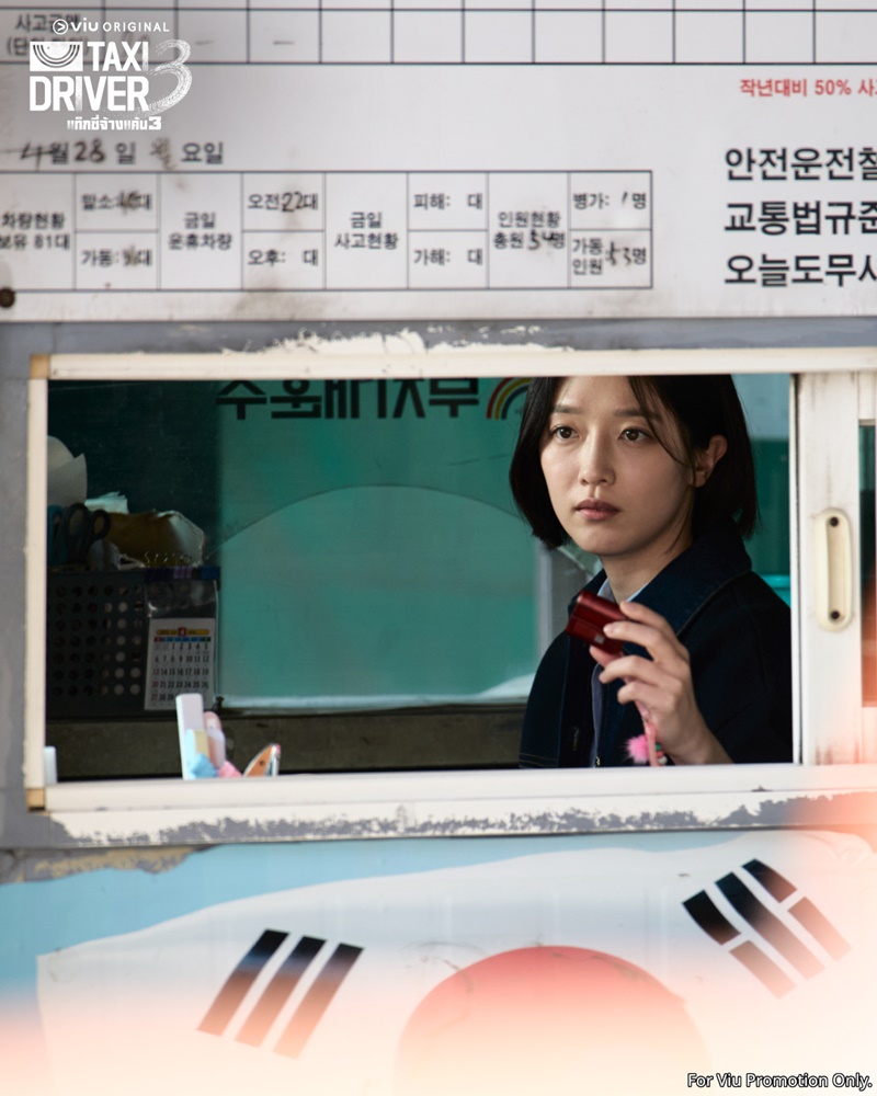 Taxi Driver 3 เรื่องย่อ แท็กซี่จ้างแค้น 3 ซีรีส์เกาหลี