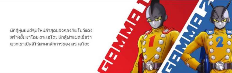 Dragon Ball Super: Super Hero