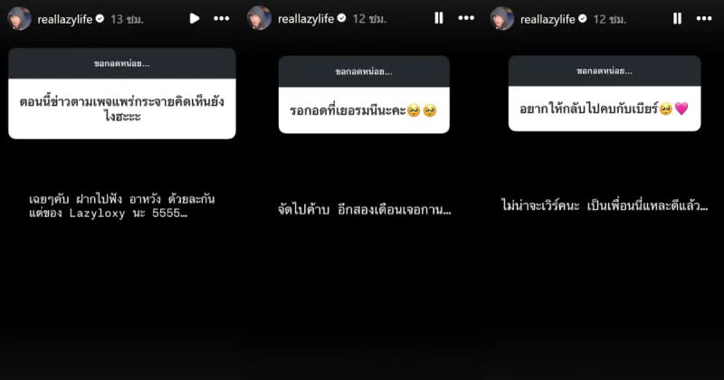 ท็อป Lazyloxy