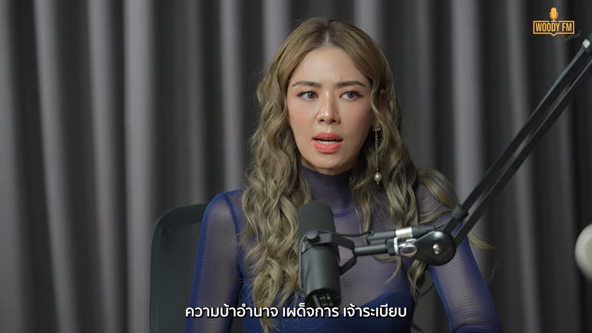 เอ๋ พรทิพย์, ป๋อ ณัฐวุฒิ
