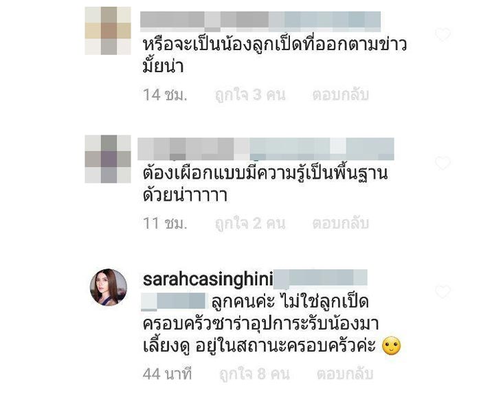 ซาร่า คาซิงกินี