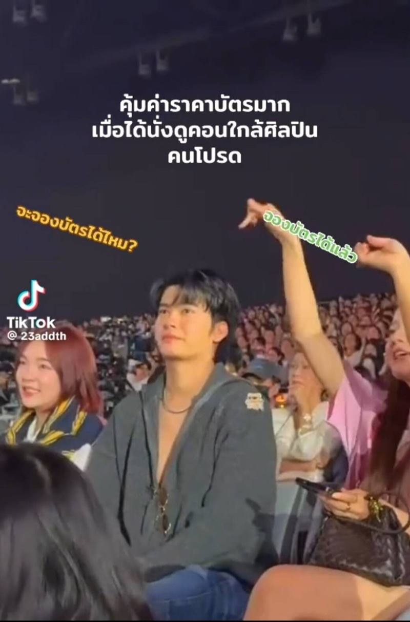 แฟนนนท์ ธนนท์