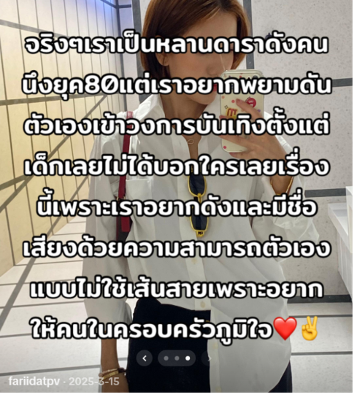 ฟารีดา