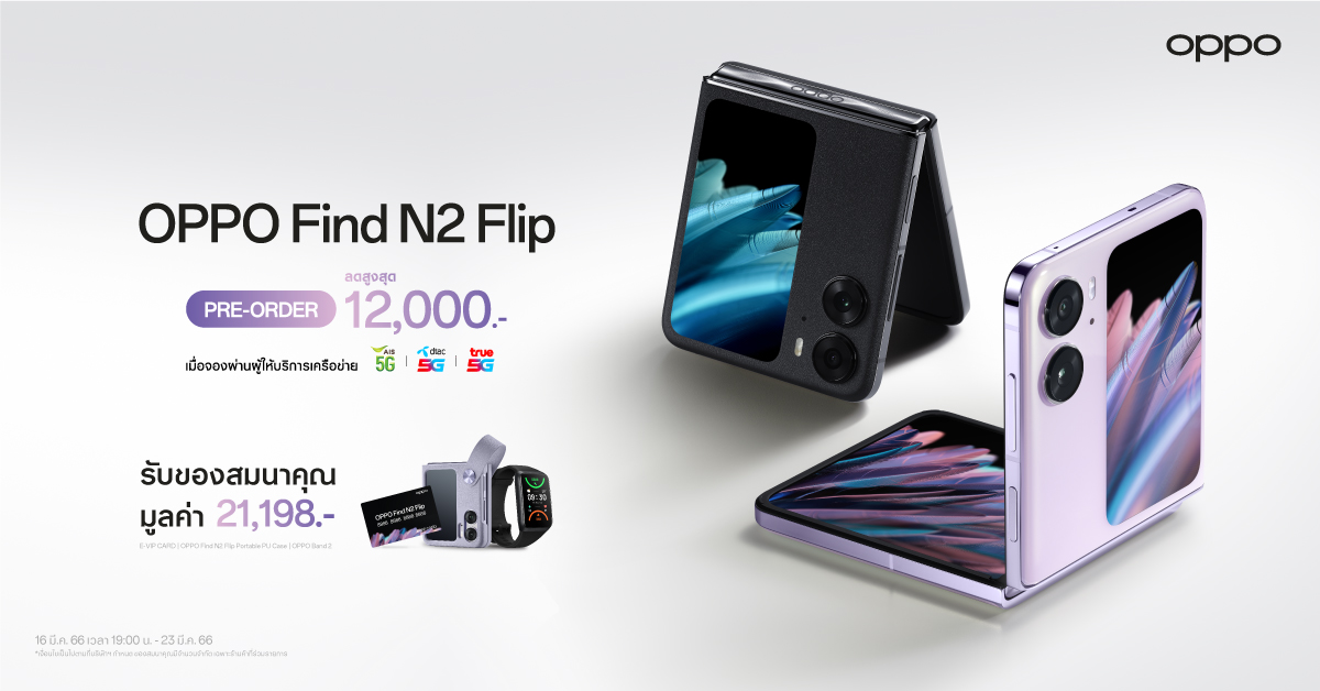 Oppo Find N2 Flip มือถือจอพับกับประสบการณ์พับที่ดีกว่า ในราคา 29990 6162