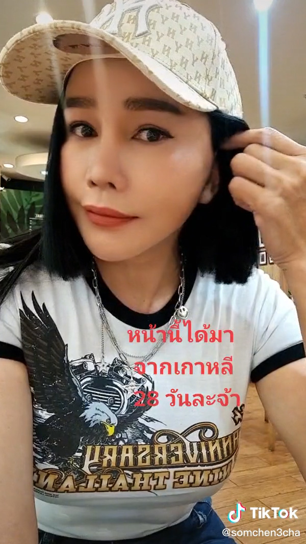  ส้มเช้ง สามช่า