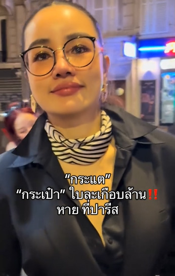 กระแต อาร์สยาม