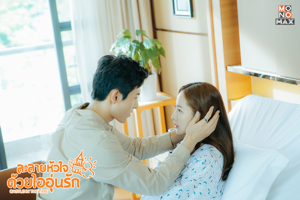 ละลายหัวใจด้วยไออุ่นรัก