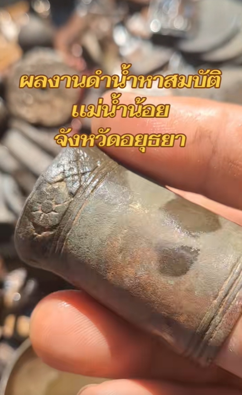 สมบัติใต้น้ำ