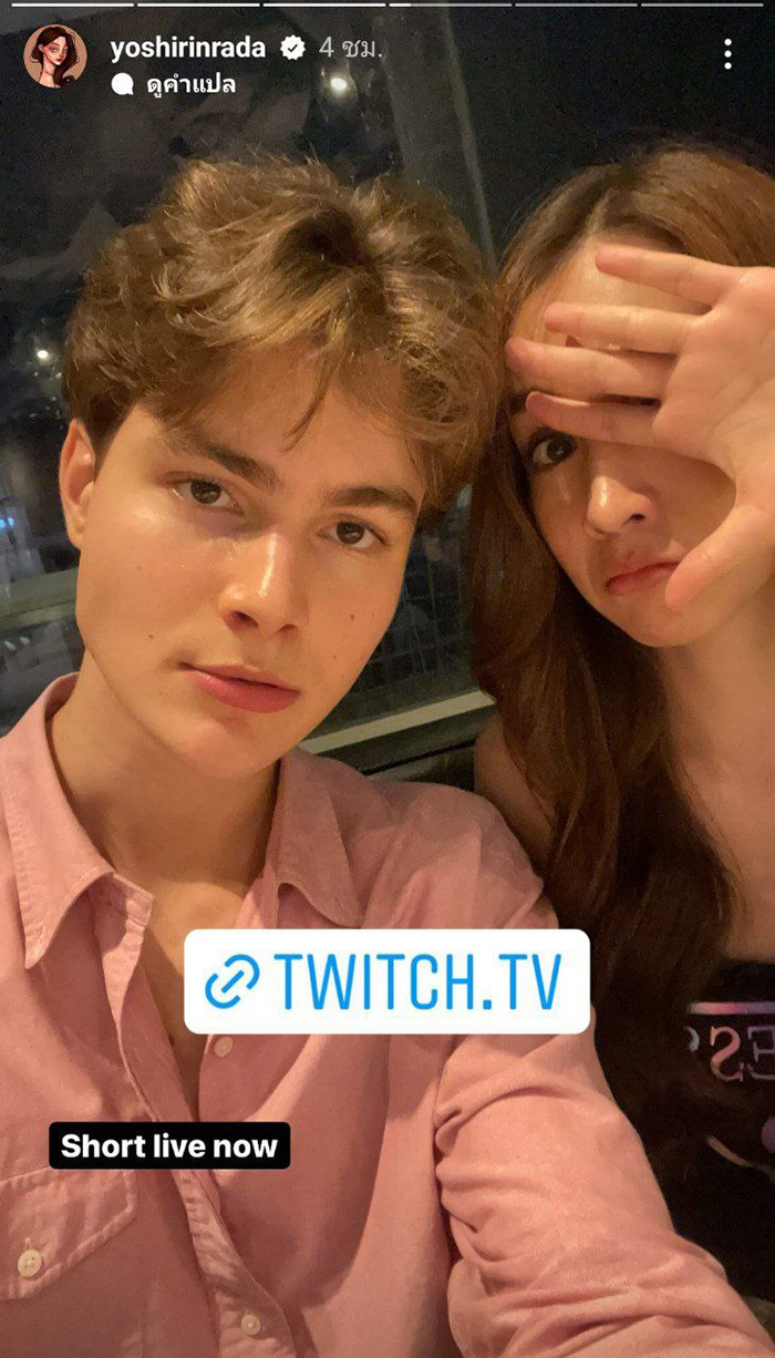 โยชิ รินรดา