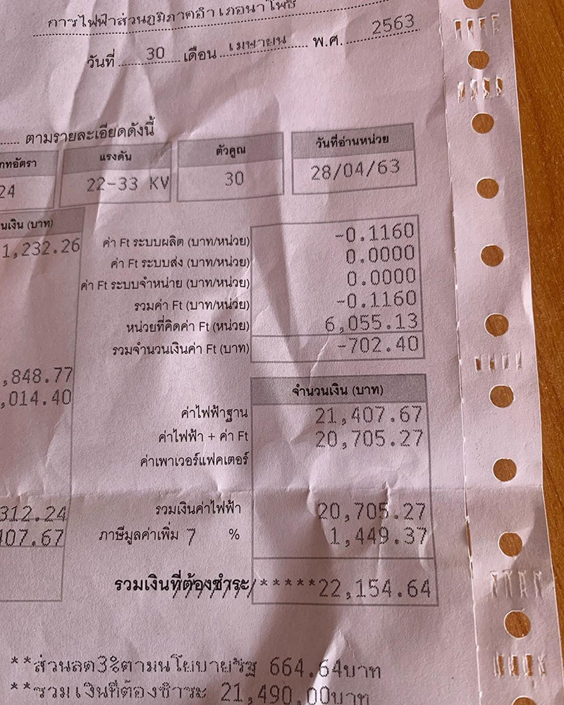 หญิงลี ศรีจุมพล