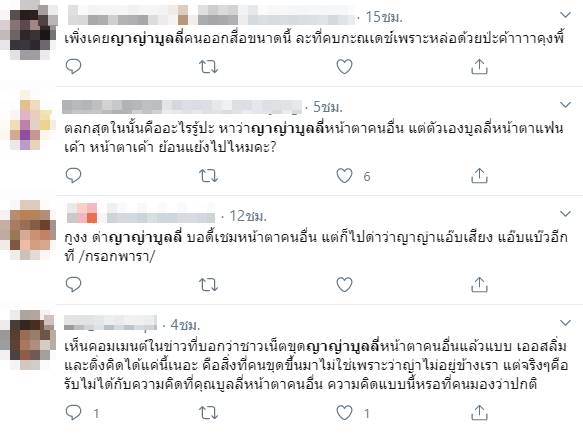 ญาญ่า อุรัสยา