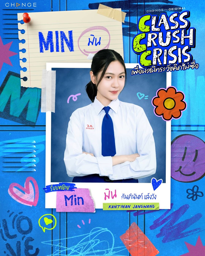 เพื่อนสนิทระวังคิดไม่ซื่อ นักแสดง