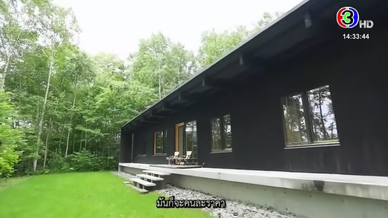 เคน หน่อย บ้านที่ญี่ปุ่น