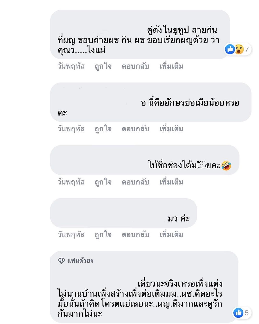 ตู่ มาวิน