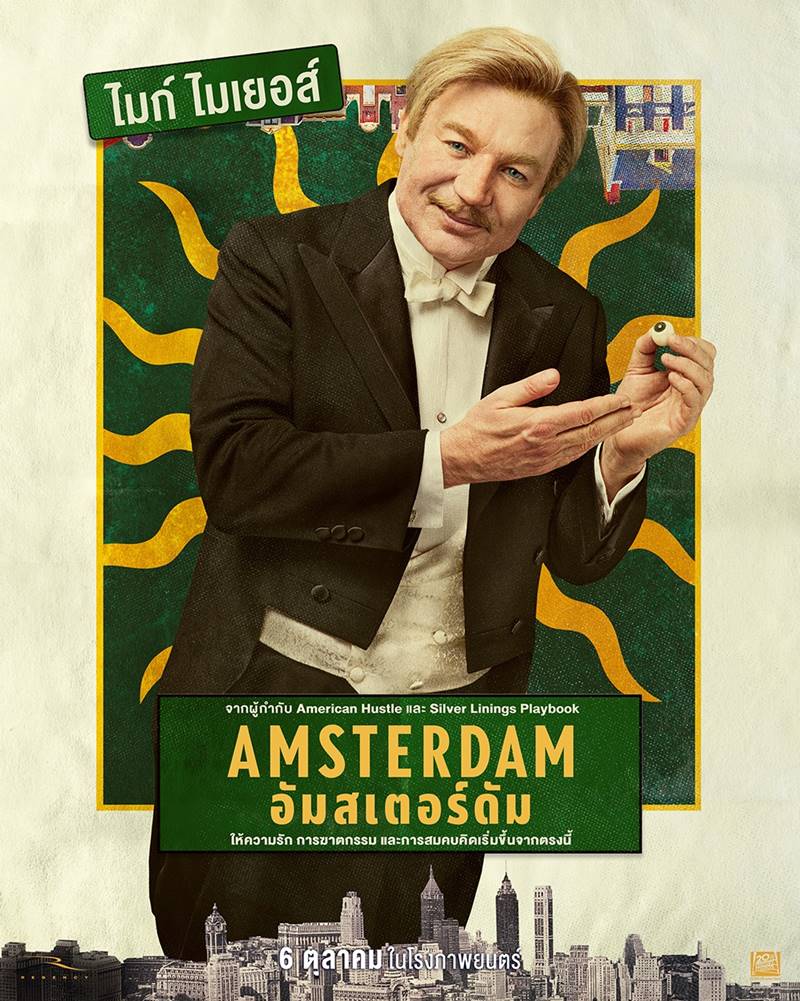 Amsterdam อัมสเตอร์ดัม
