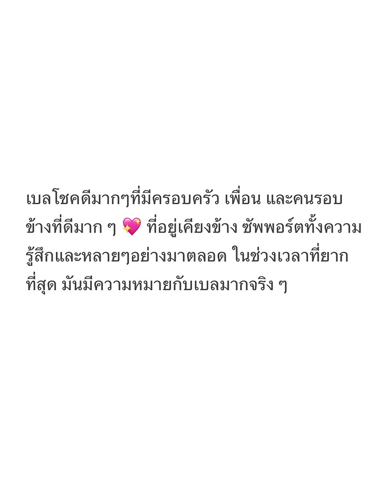 บีเบล ยูทูบเบอร์ล้านซับ ประกาศเป็นแม่เลี้ยงเดี่ยว