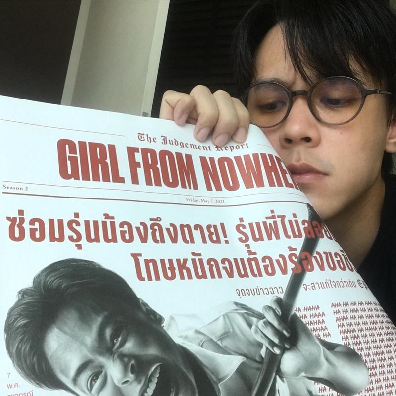 เอม ภูมิภัทร