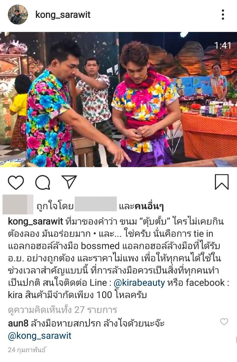 หมอก้อง สรวิชญ์