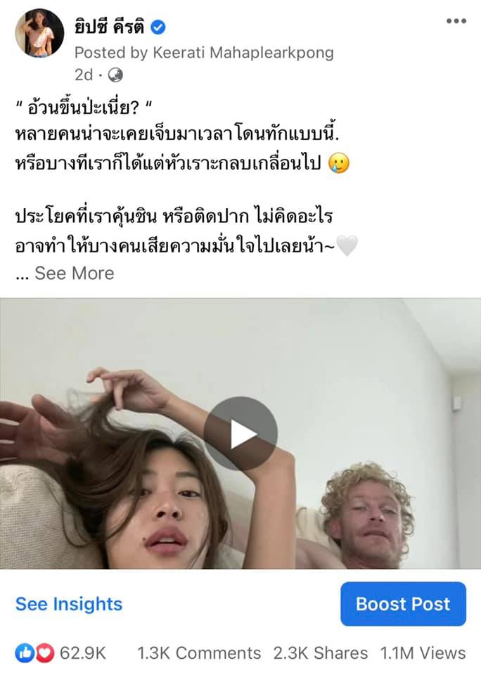 ยิปซี คีรติ