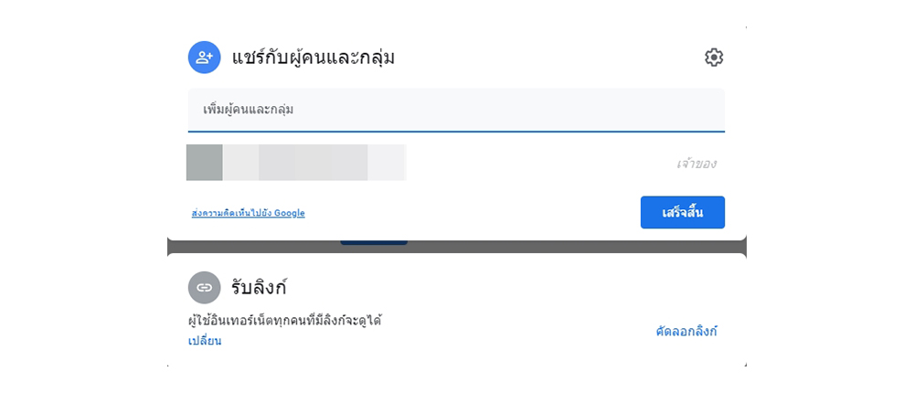 วิธีใช้ google Sheets