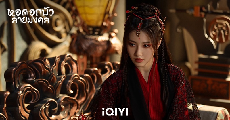 หอดอกบัวลายมงคล Mysterious Lotus Casebook