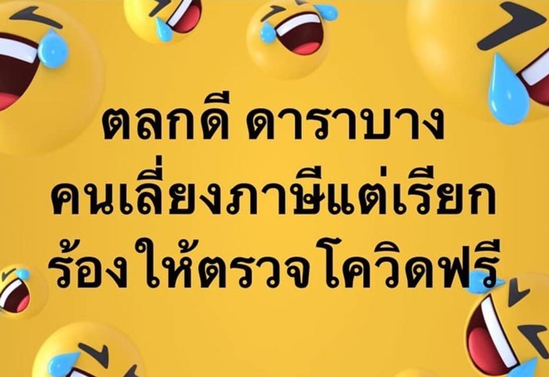 บุ๋ม ปนัดดา