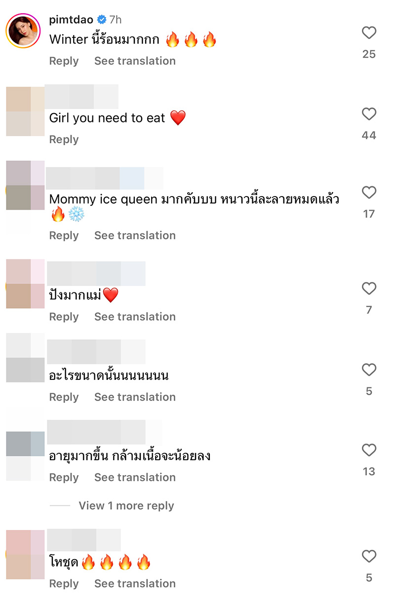 คอมเมนต์